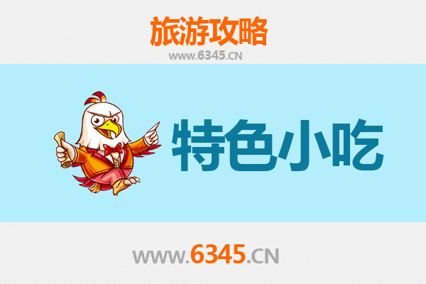 潜江积玉口镇必吃特色小吃攻略